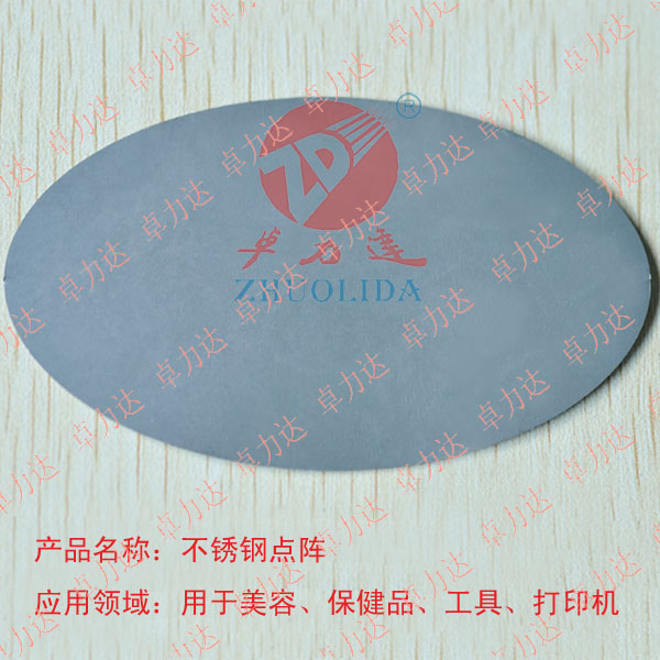 去角質搓腳板蝕刻加工