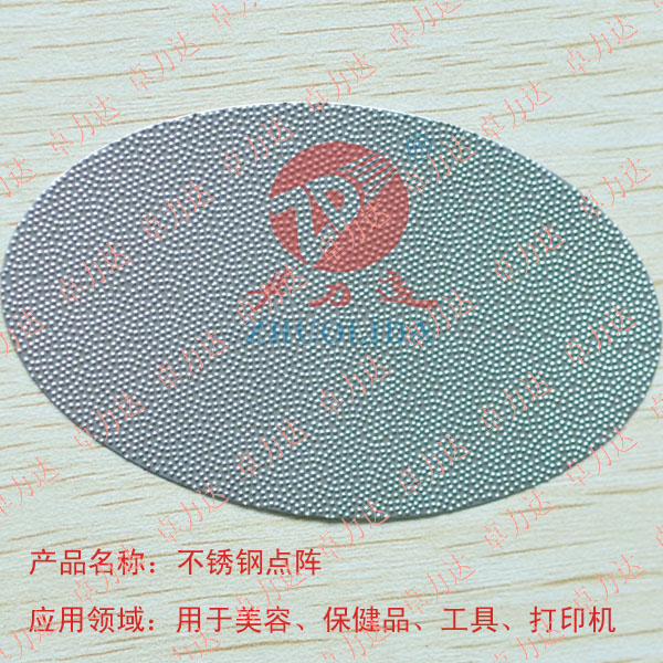 去角質搓腳板蝕刻加工