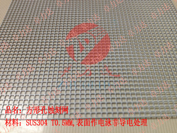 網(wǎng)板蝕刻加工 網(wǎng)板蝕刻加工