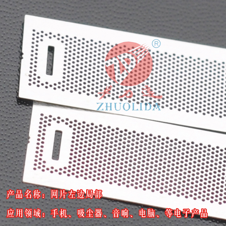 感煙探測(cè)器防蟲網(wǎng) 感煙探測(cè)器防蟲網(wǎng)